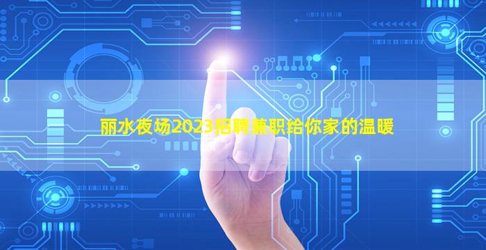 兰州酒吧招聘