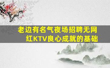 中卫夜场招聘